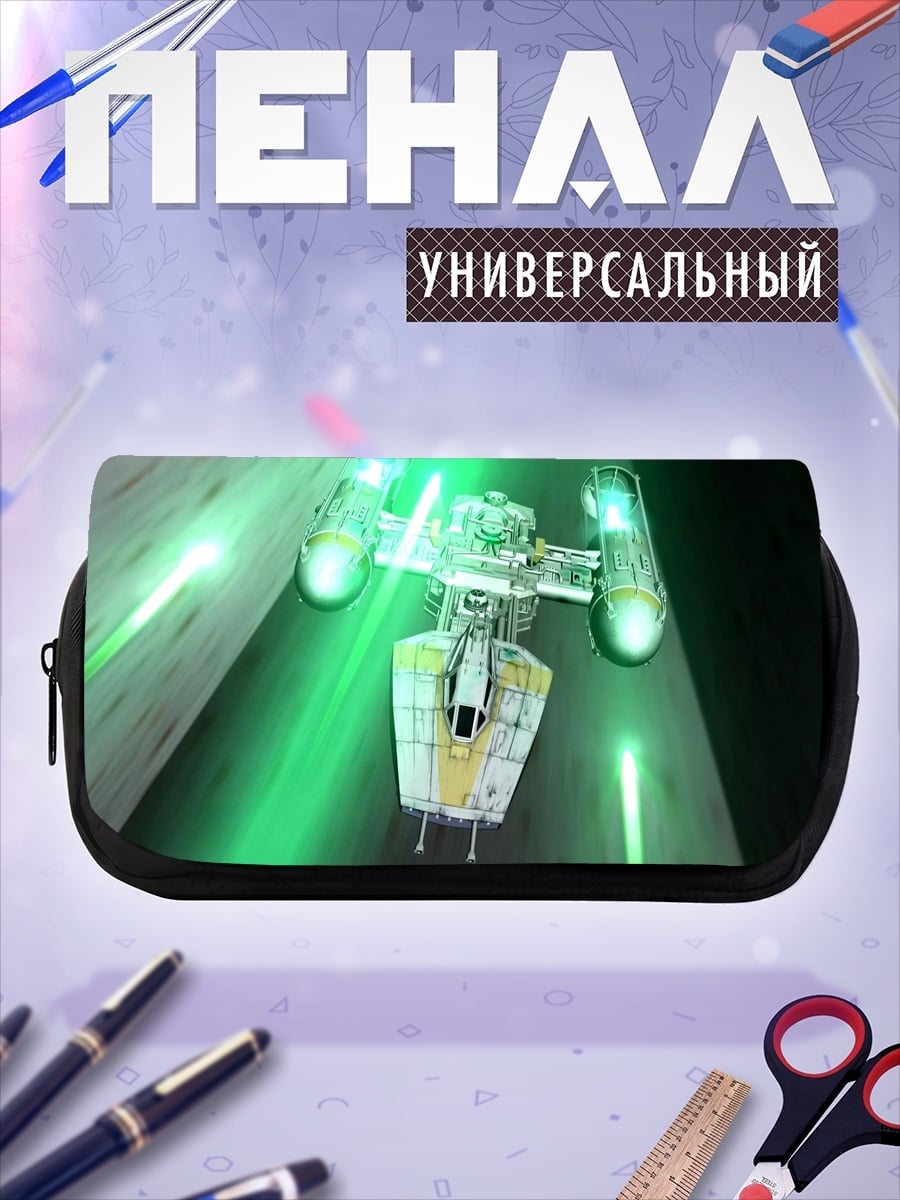 Пенал-косметичка Звездный истребитель