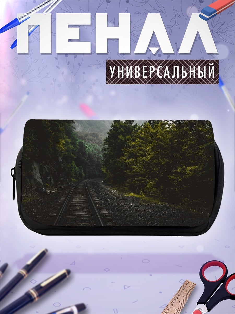 Пенал-косметичка Железная дорога лес