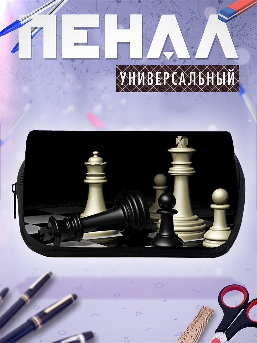 Пенал-косметичка шахматная партия