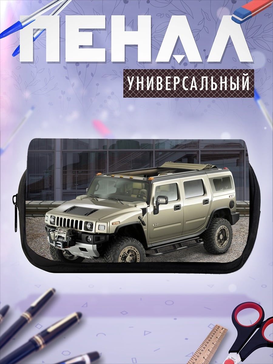 Пенал-косметичка внедорожник Хаммер