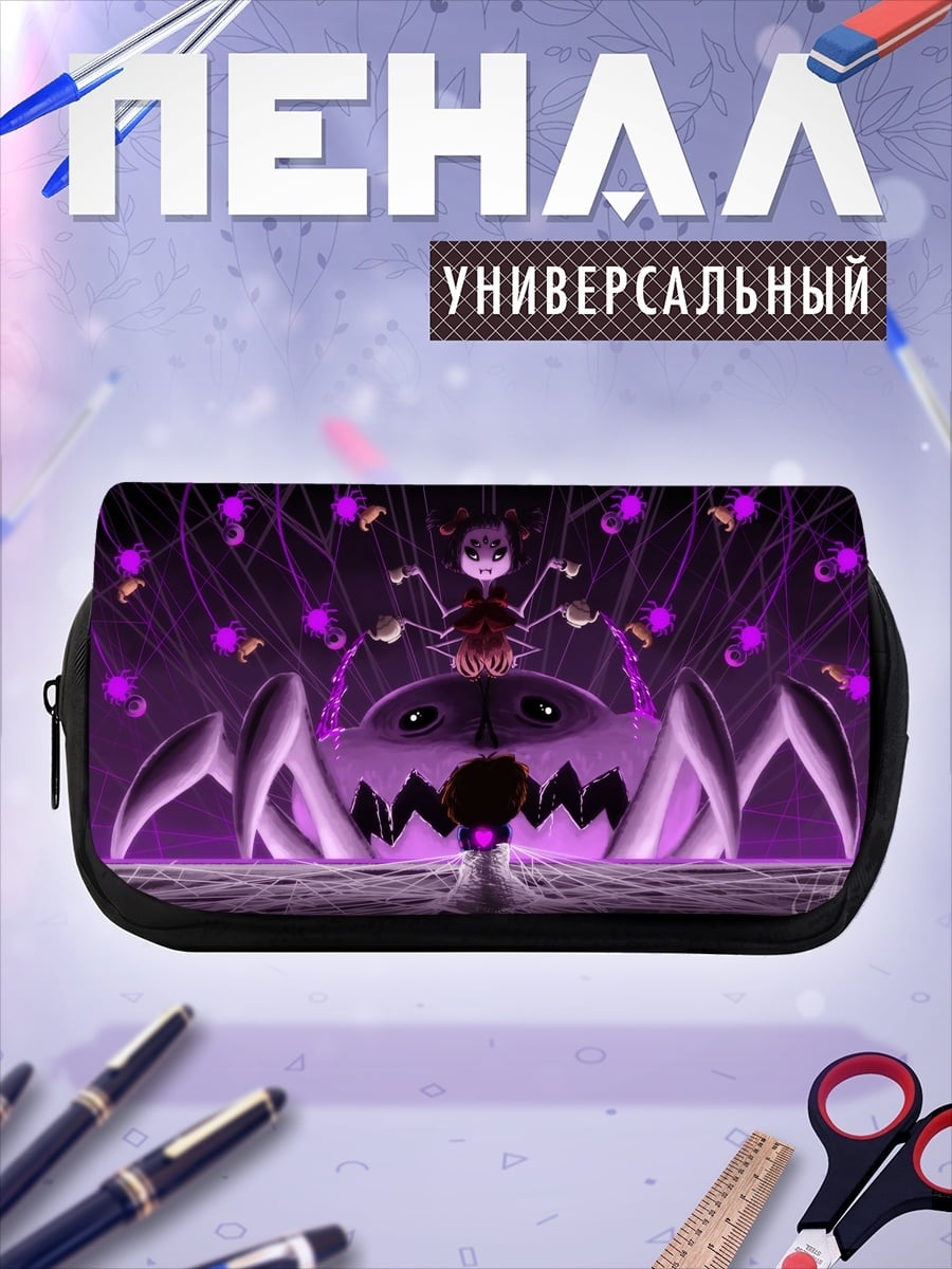 Пенал-косметичка паучиха и жертва