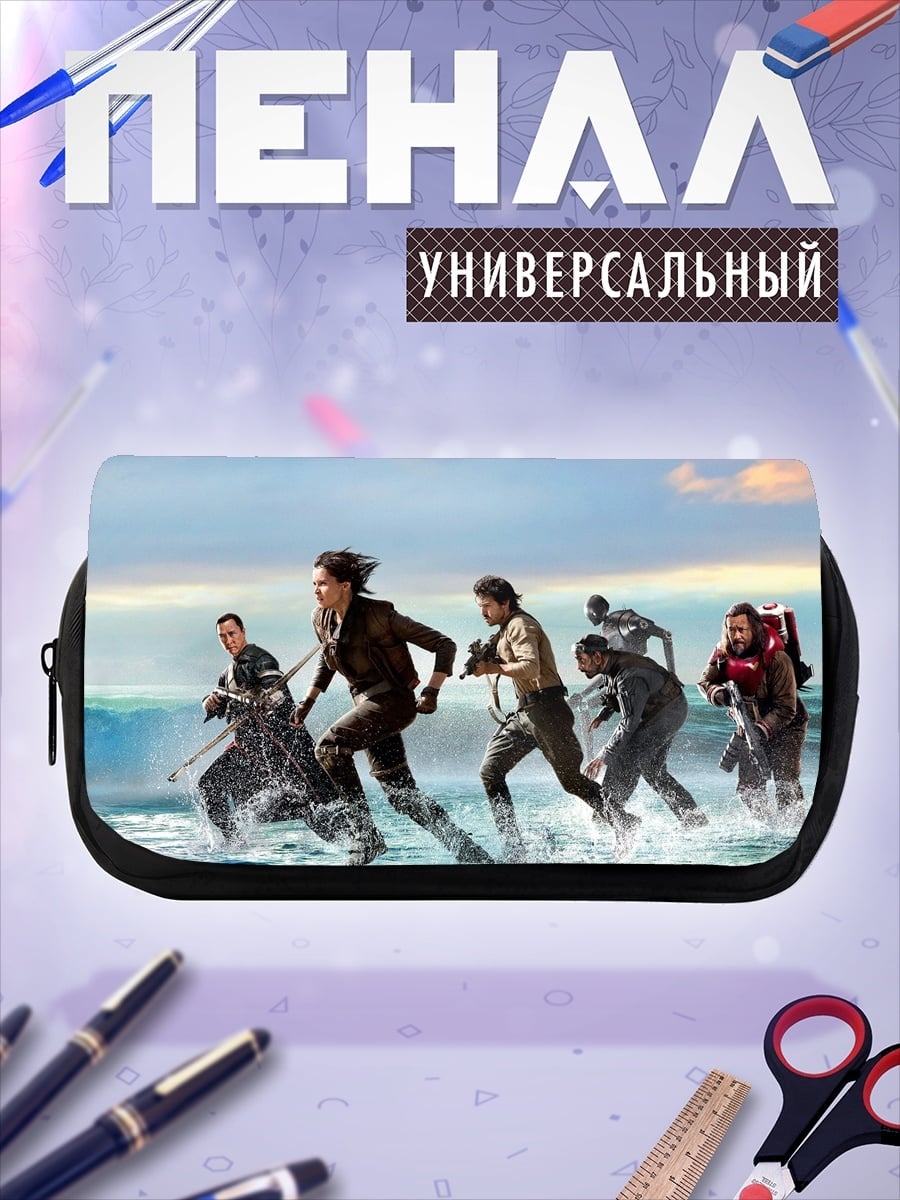 Пенал-косметичка бегущие люди