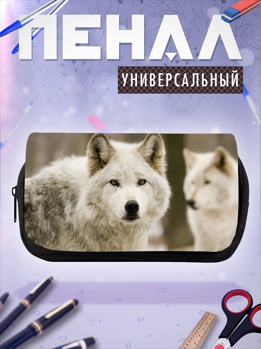 Пенал-косметичка белые волки