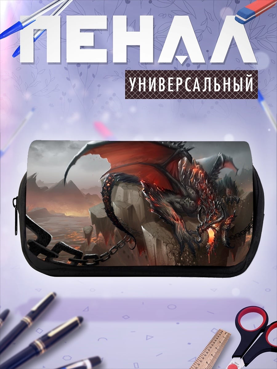 Пенал-косметичка Окованный дракон в огне