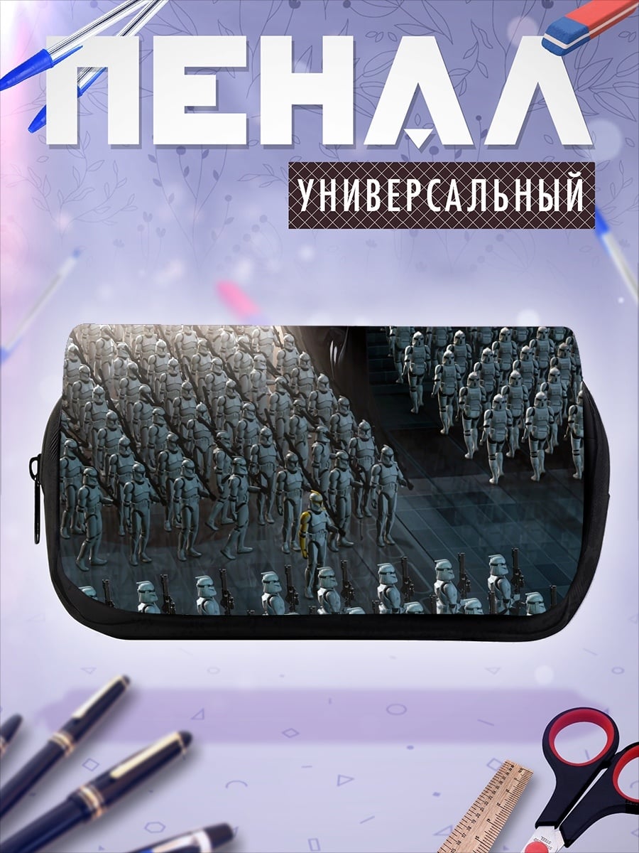Пенал-косметичка Армия штурмовиков