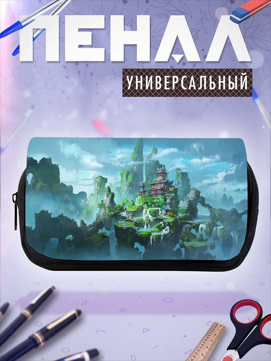 Пенал-косметичка Затерянный город небесах