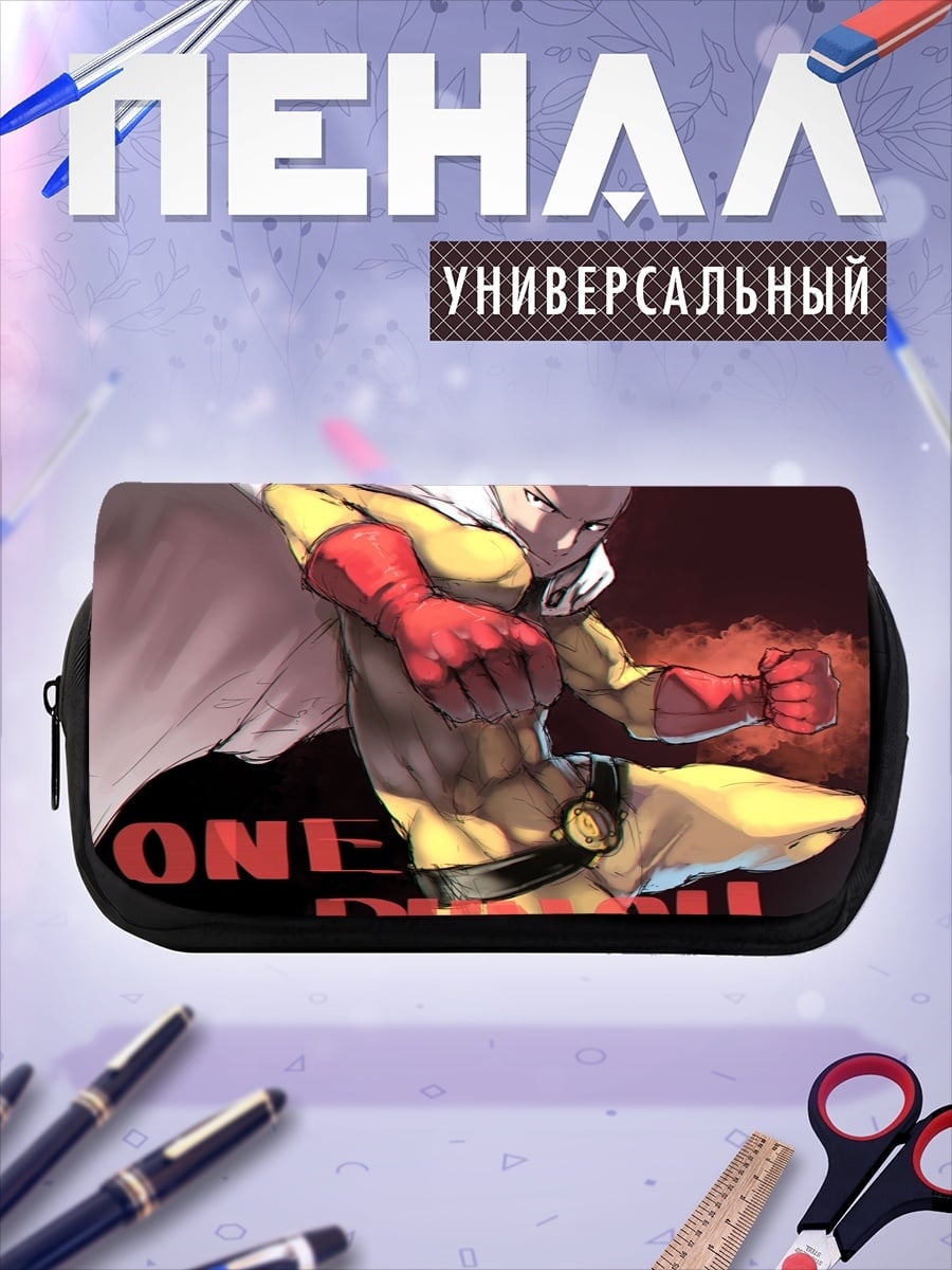 Пенал-косметичка Сайтама Один удар