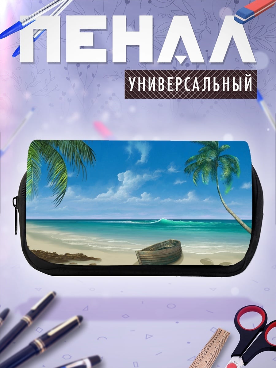 Пенал-косметичка Тропический пляж с лодкой