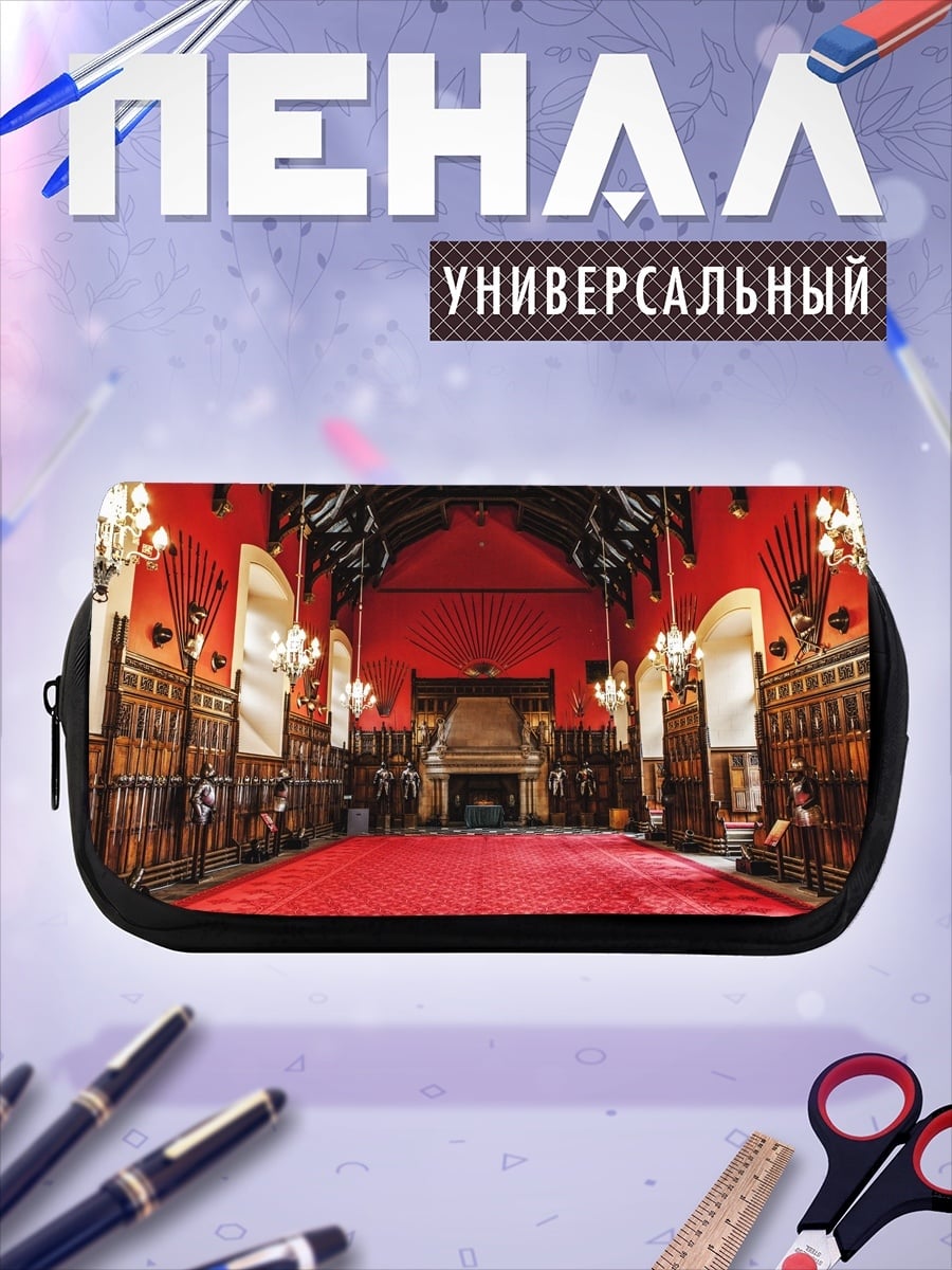 Пенал-косметичка Красный тронный зал