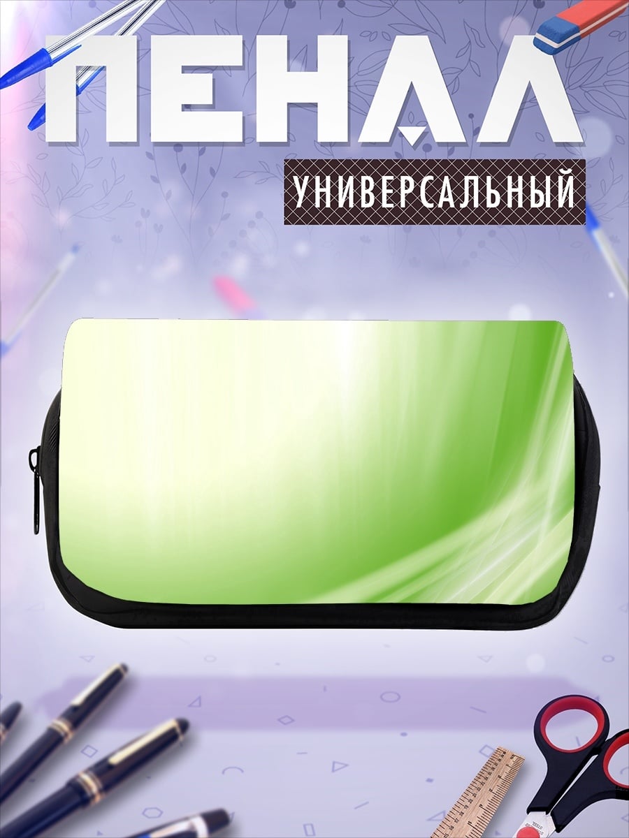 Пенал-косметичка Зеленый абстрактный фон