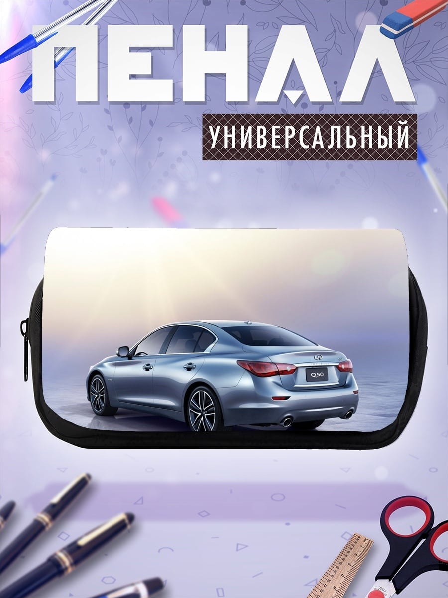 Пенал-косметичка Серебристый седан