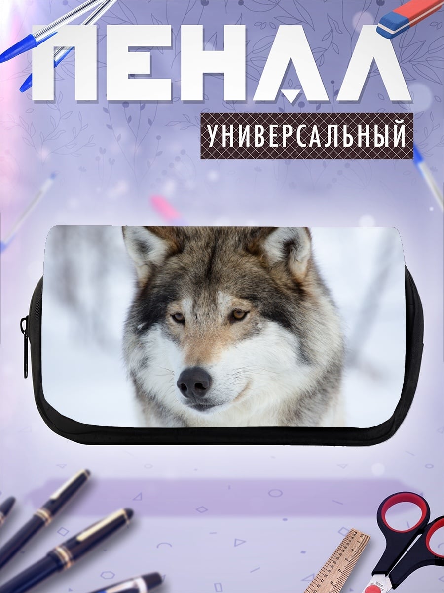 Пенал-косметичка Волк