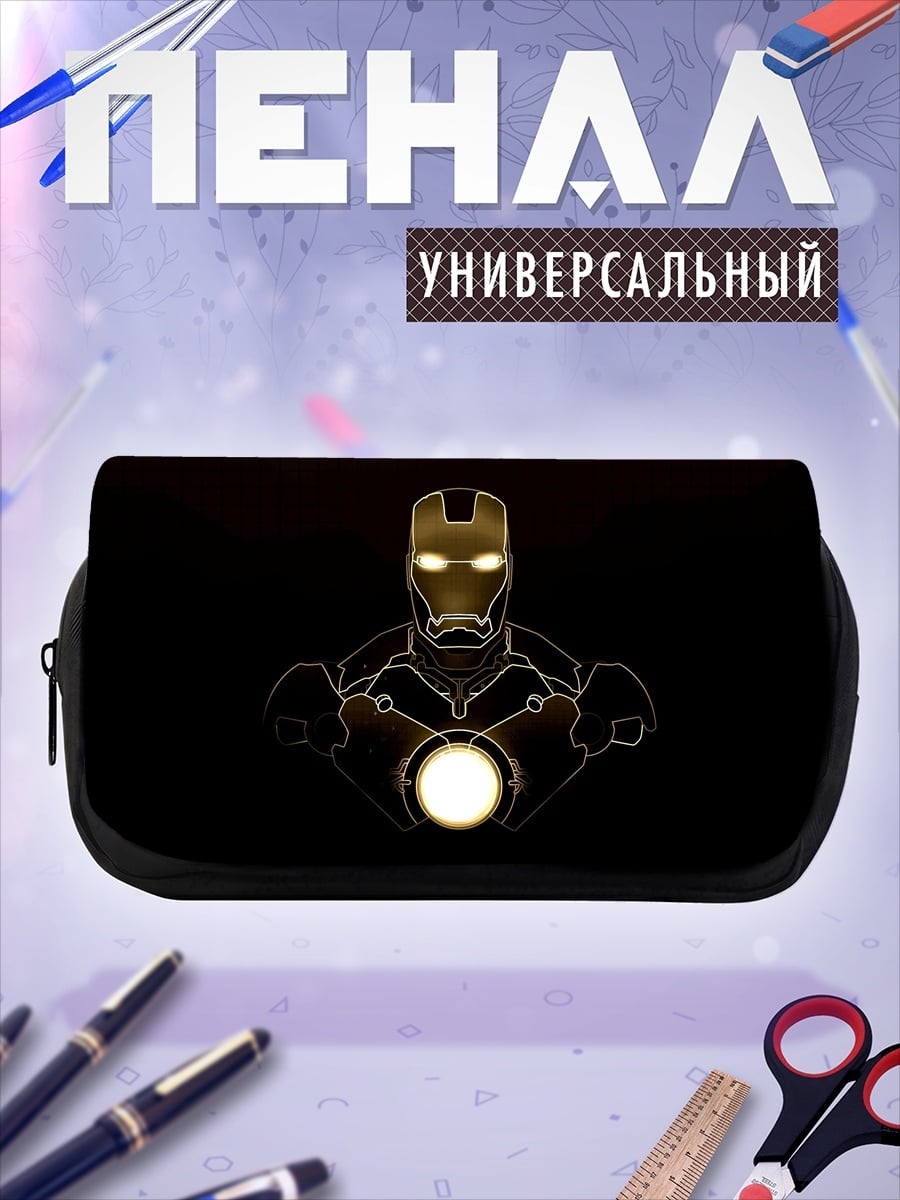 Пенал-косметичка Железный человек