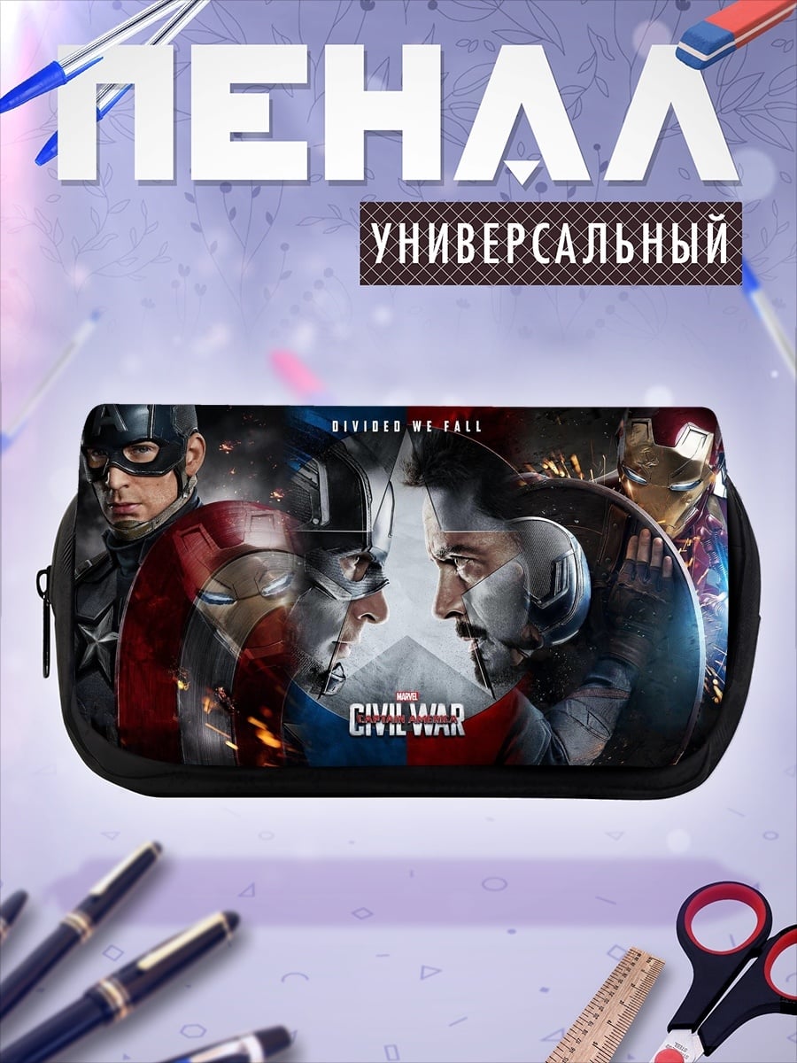 Пенал-косметичка Гражданская война