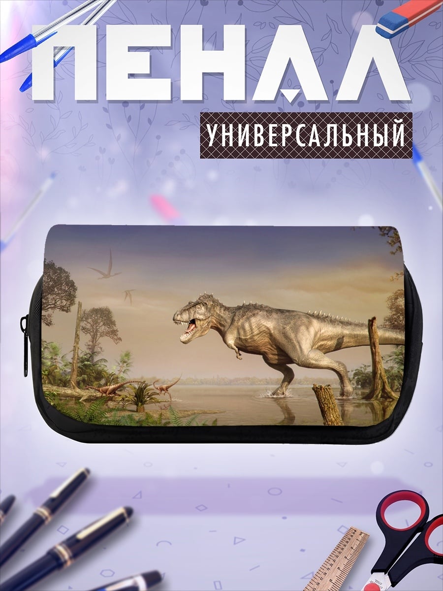 Пенал-косметичка Тираннозавр Рекс
