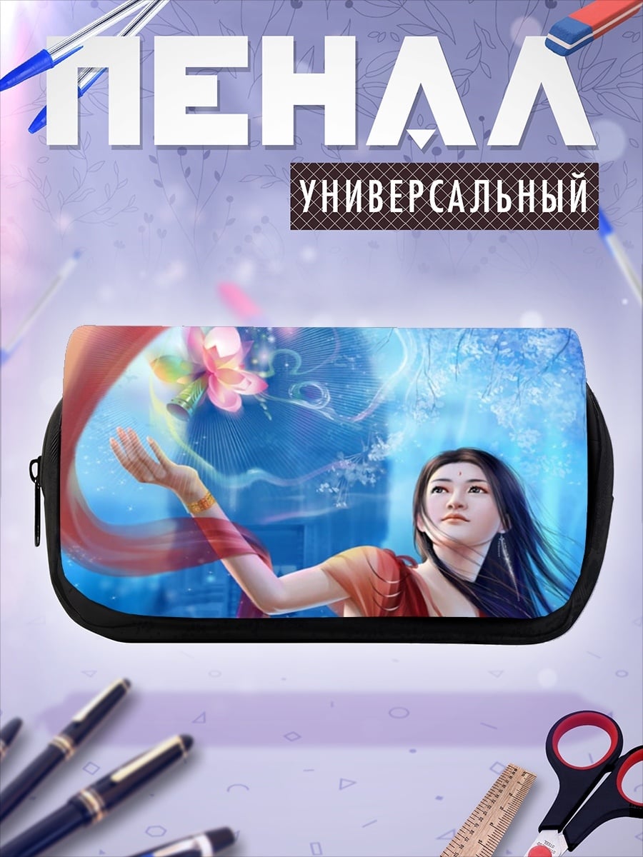 Пенал-косметичка Волшебная девушка