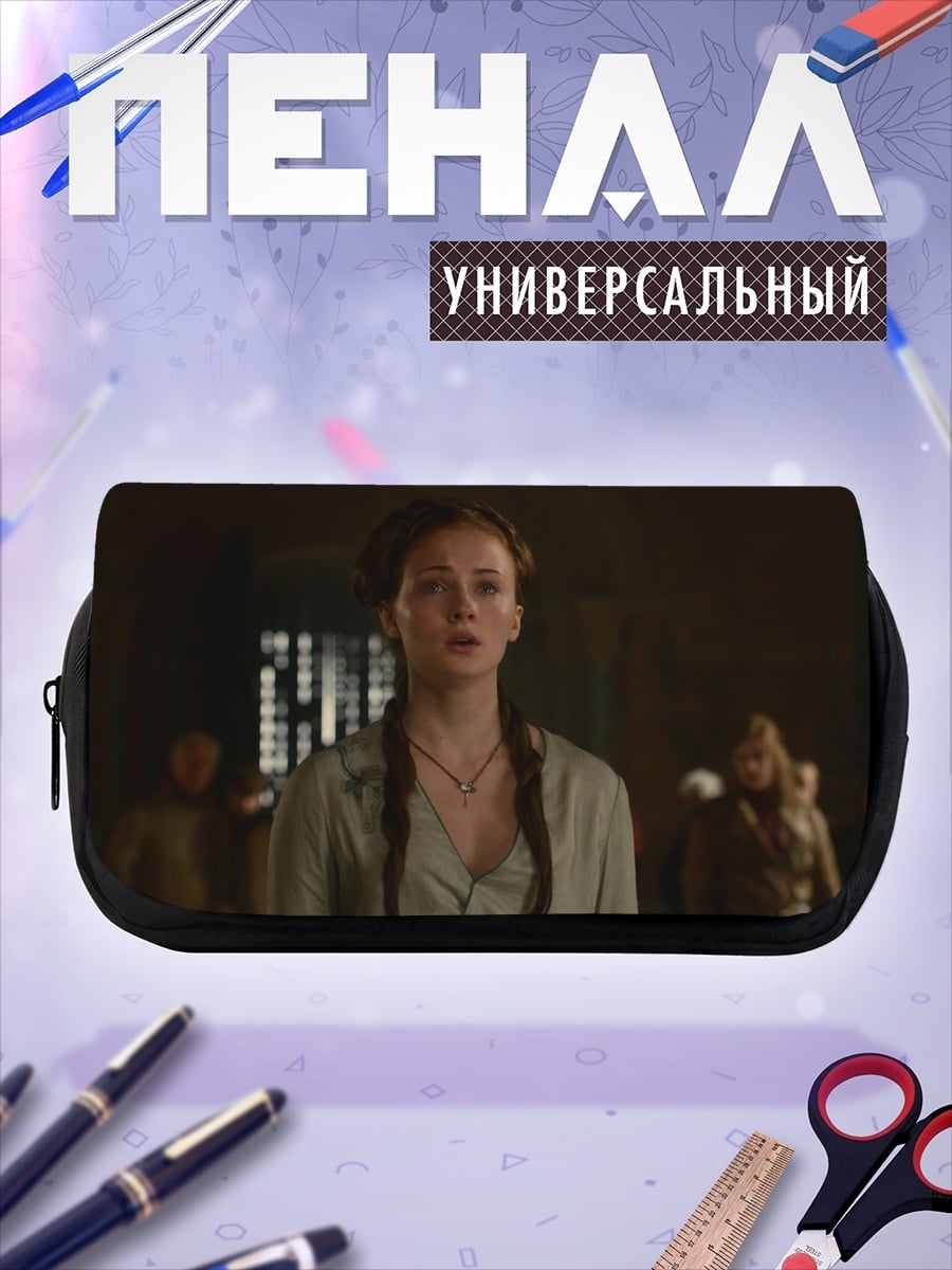 Пенал-косметичка Санса Старк