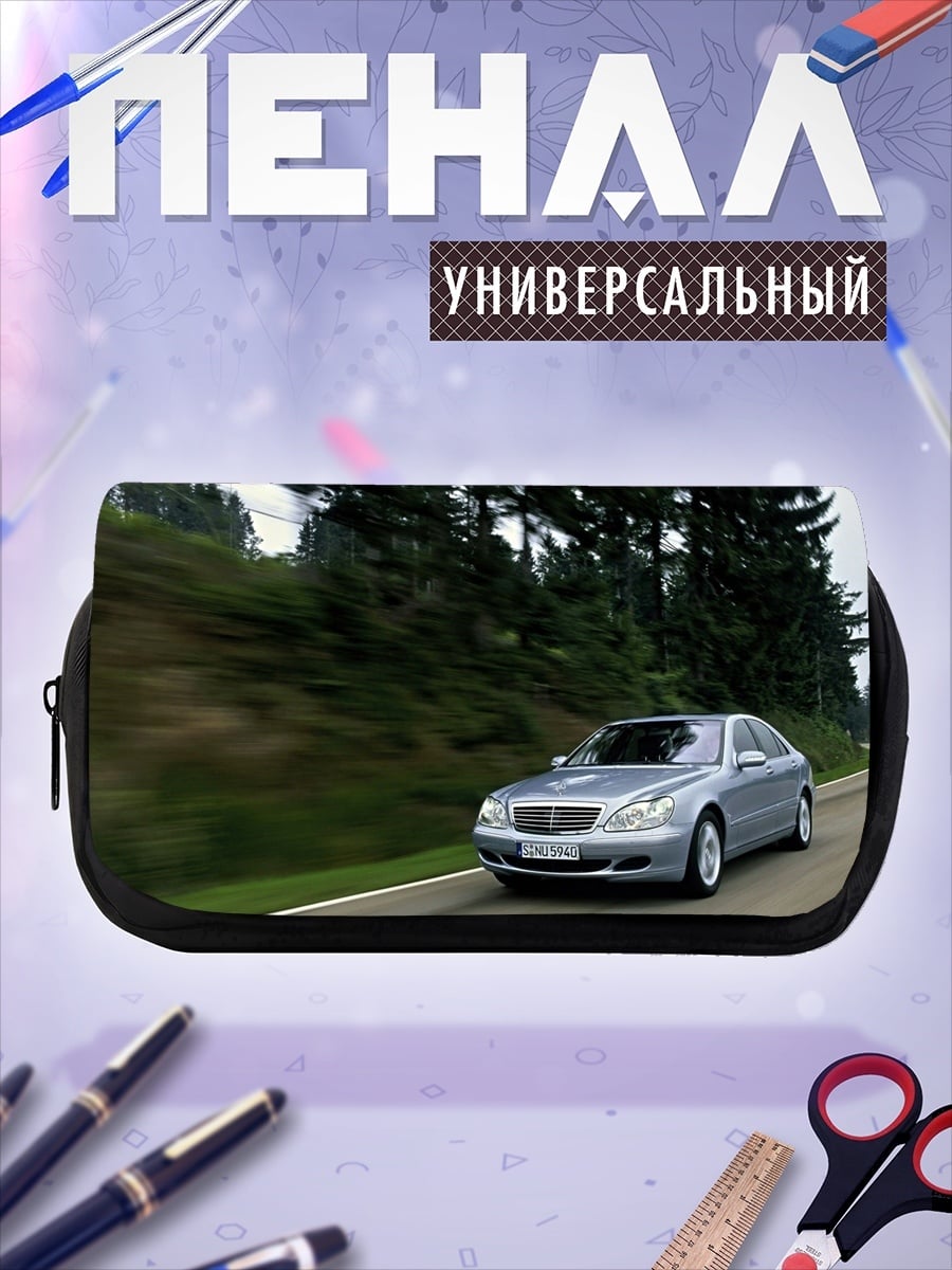 Пенал-косметичка Серебристый седан