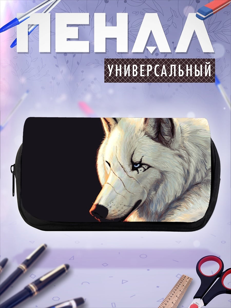 Пенал-косметичка Белый волк с глазами