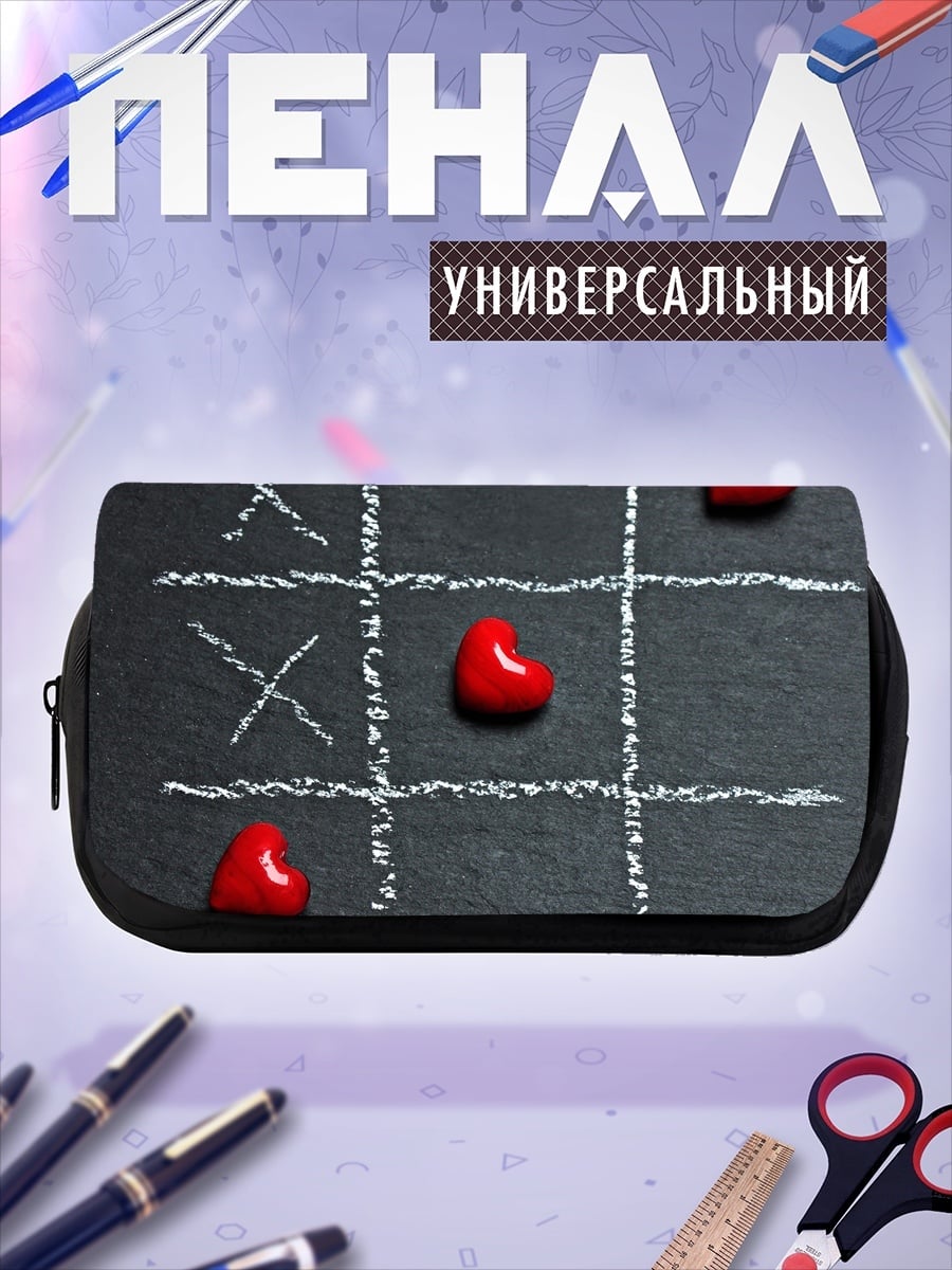 Пенал-косметичка Игра в крестики нолики