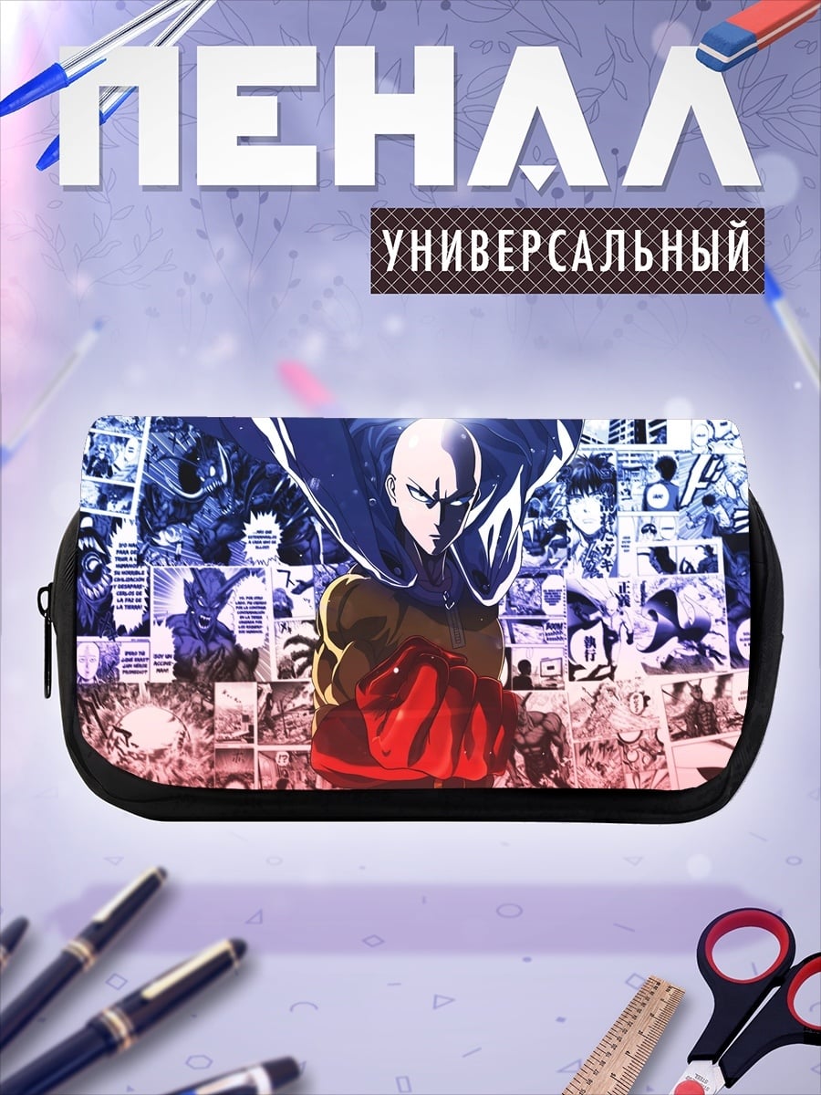 Пенал-косметичка Сайтама Один удар