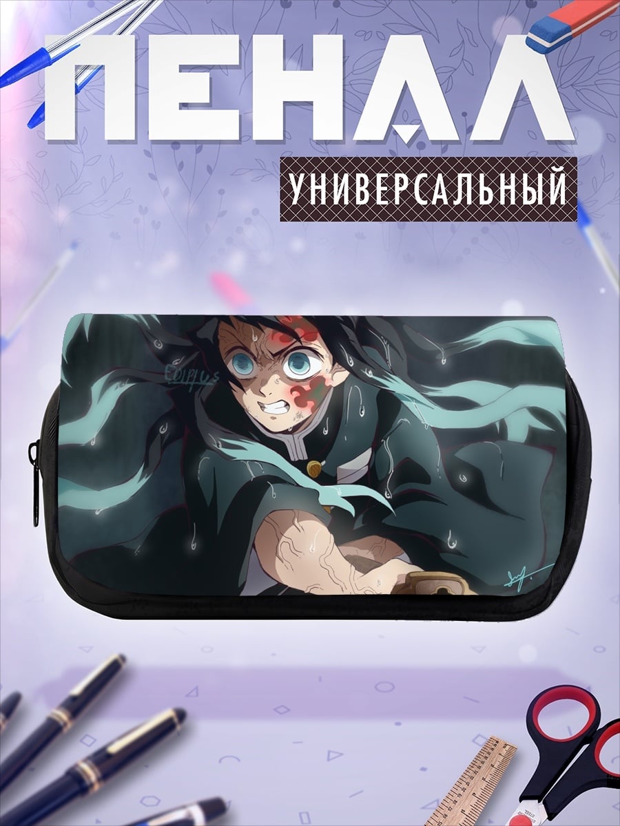 Пенал-косметичка desired_missing