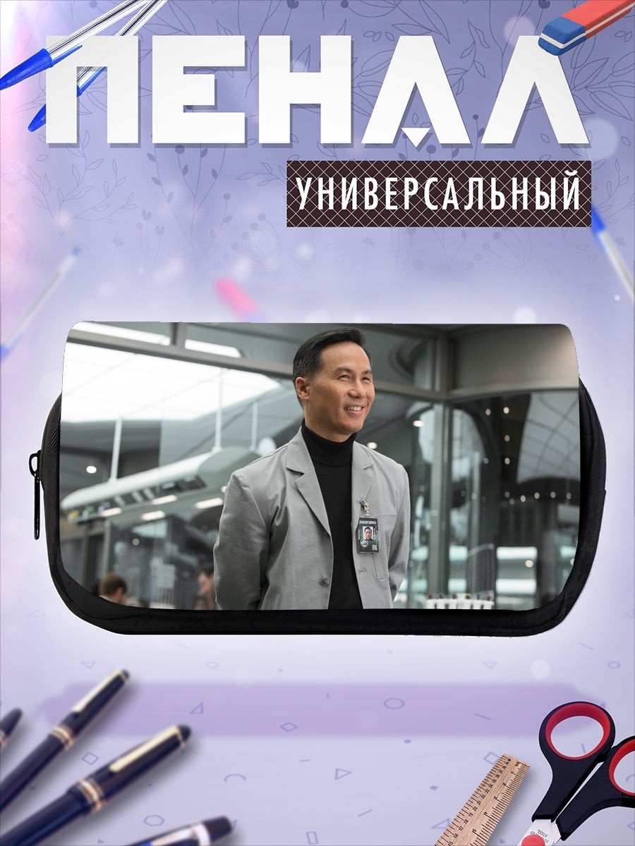 Пенал-косметичка Доктор Ву Парк Юрского