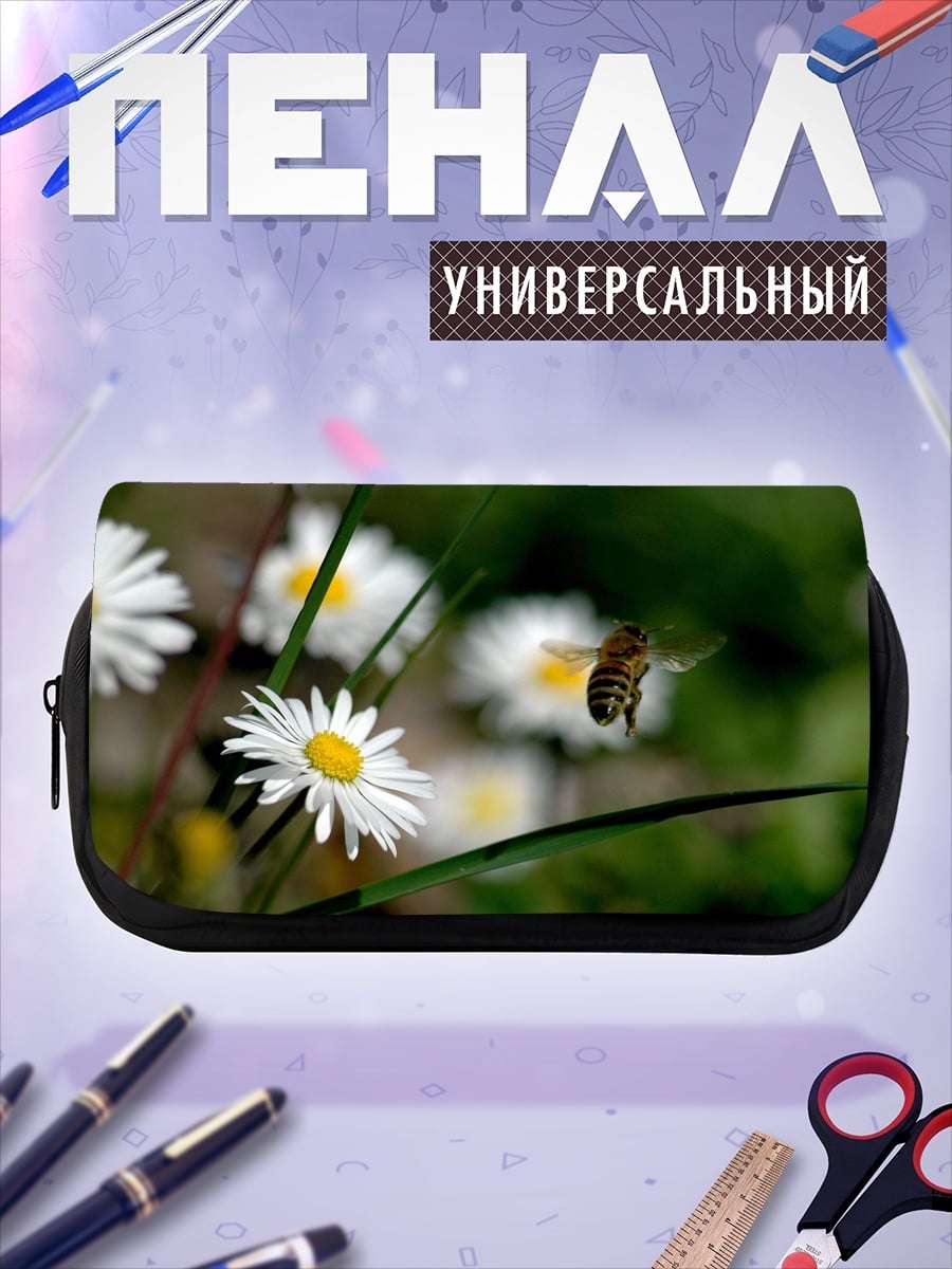 Пенал-косметичка Пчела на ромашке