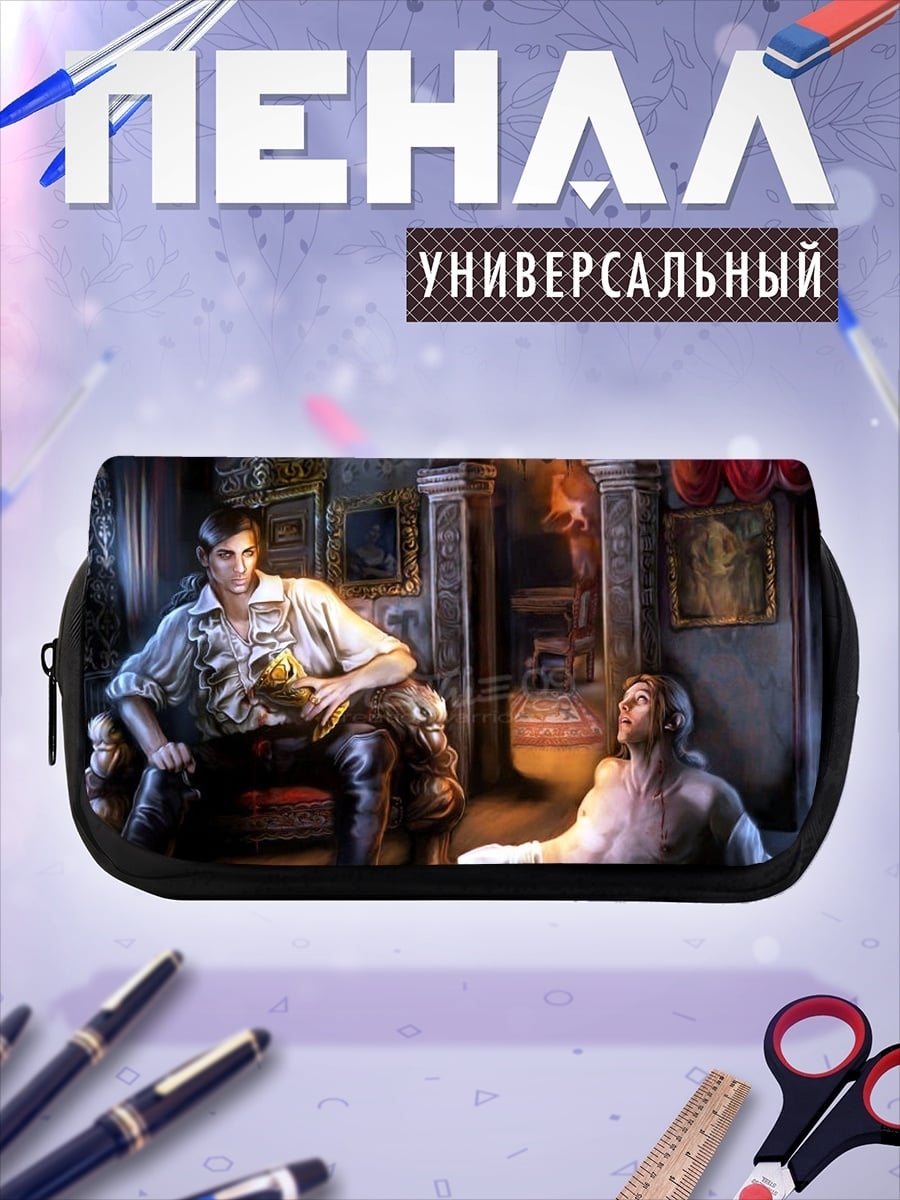 Пенал-косметичка Два мужчины в комнате