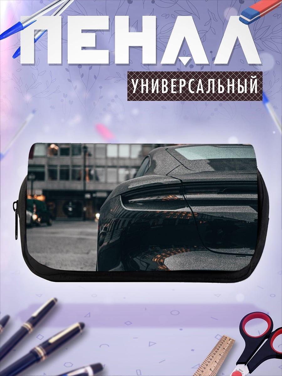 Пенал-косметичка Черный автомобиль