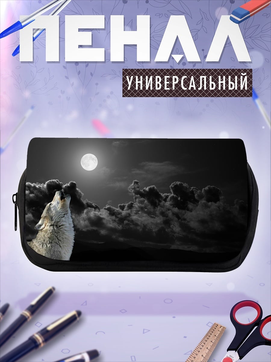 Пенал-косметичка Воющий волк