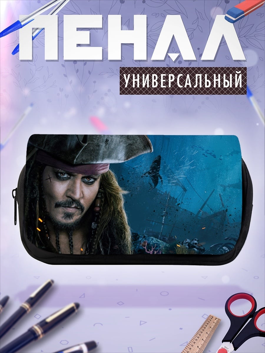 Пенал-косметичка Капитан Джек Воробей