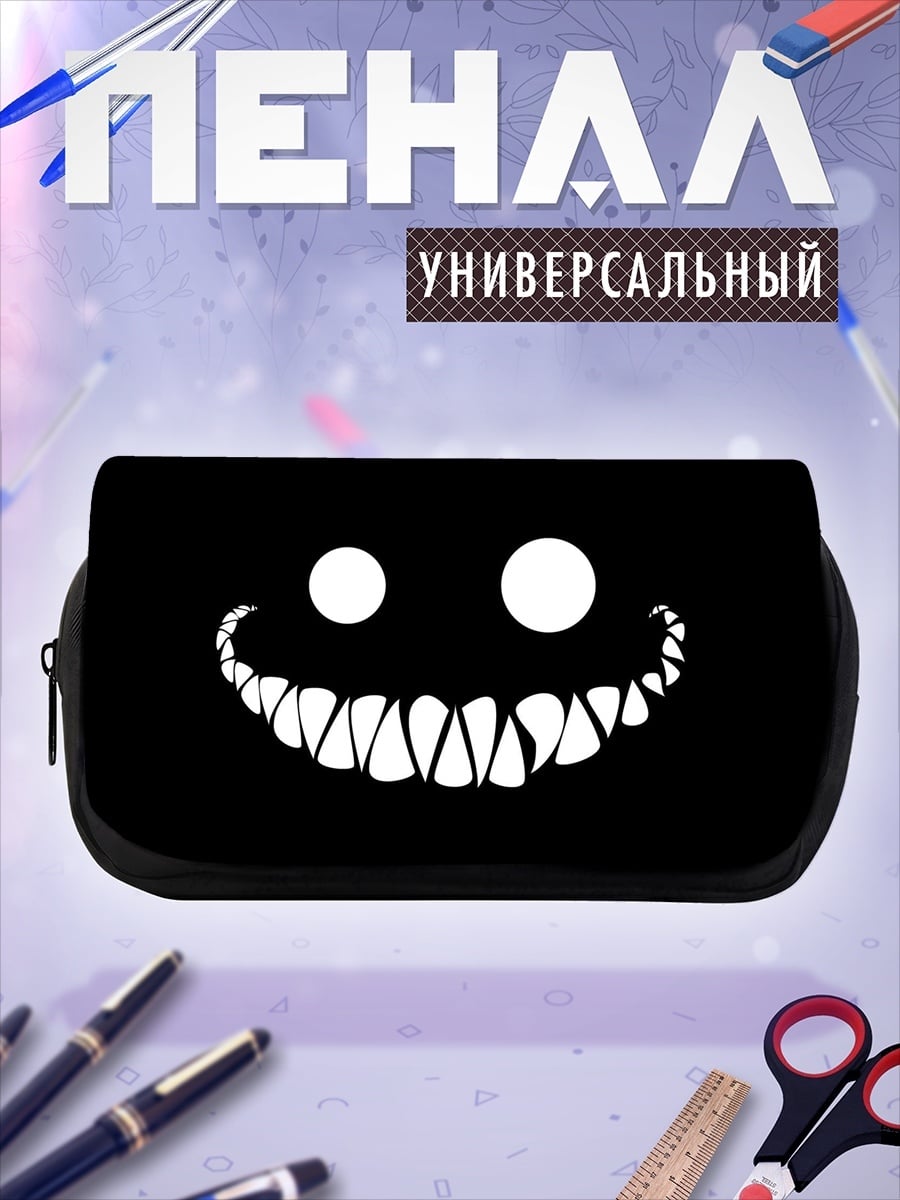 Пенал-косметичка Зловещая улыбка