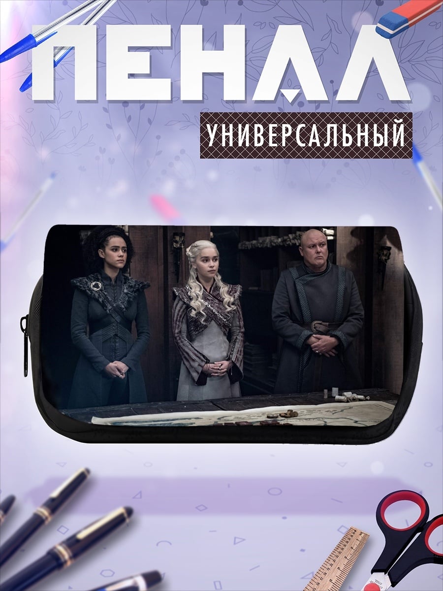 Пенал-косметичка Королева и советники