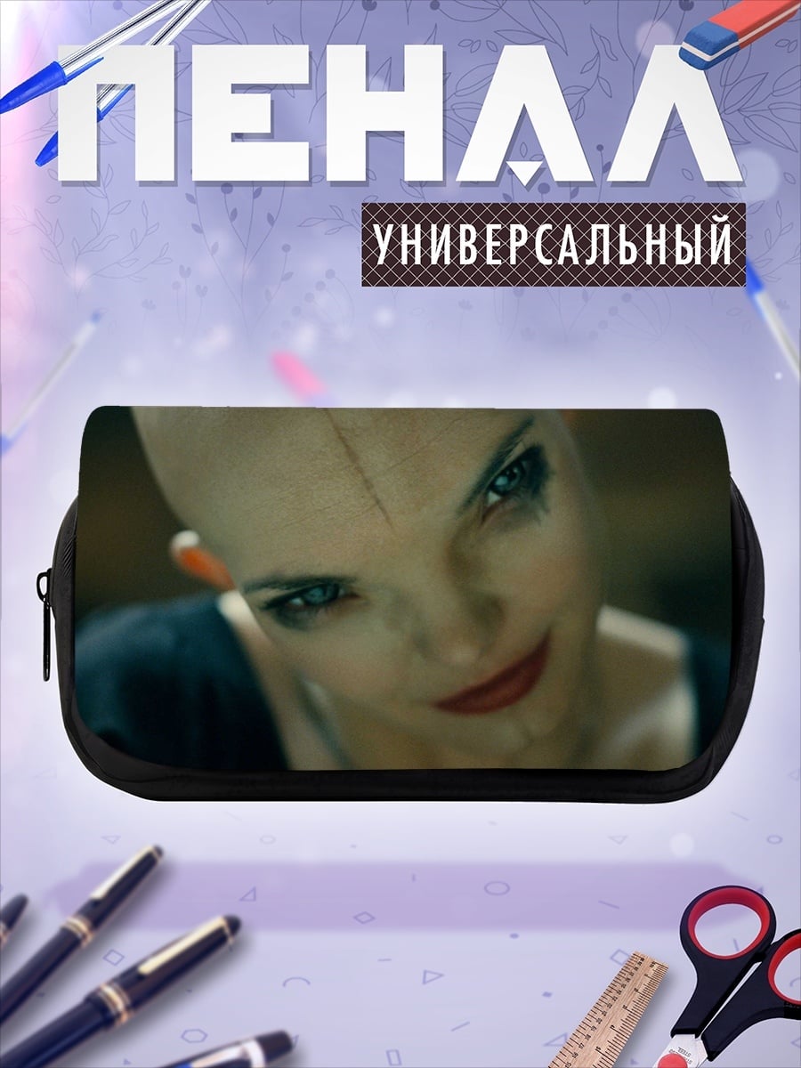 Пенал-косметичка Лысая женщина