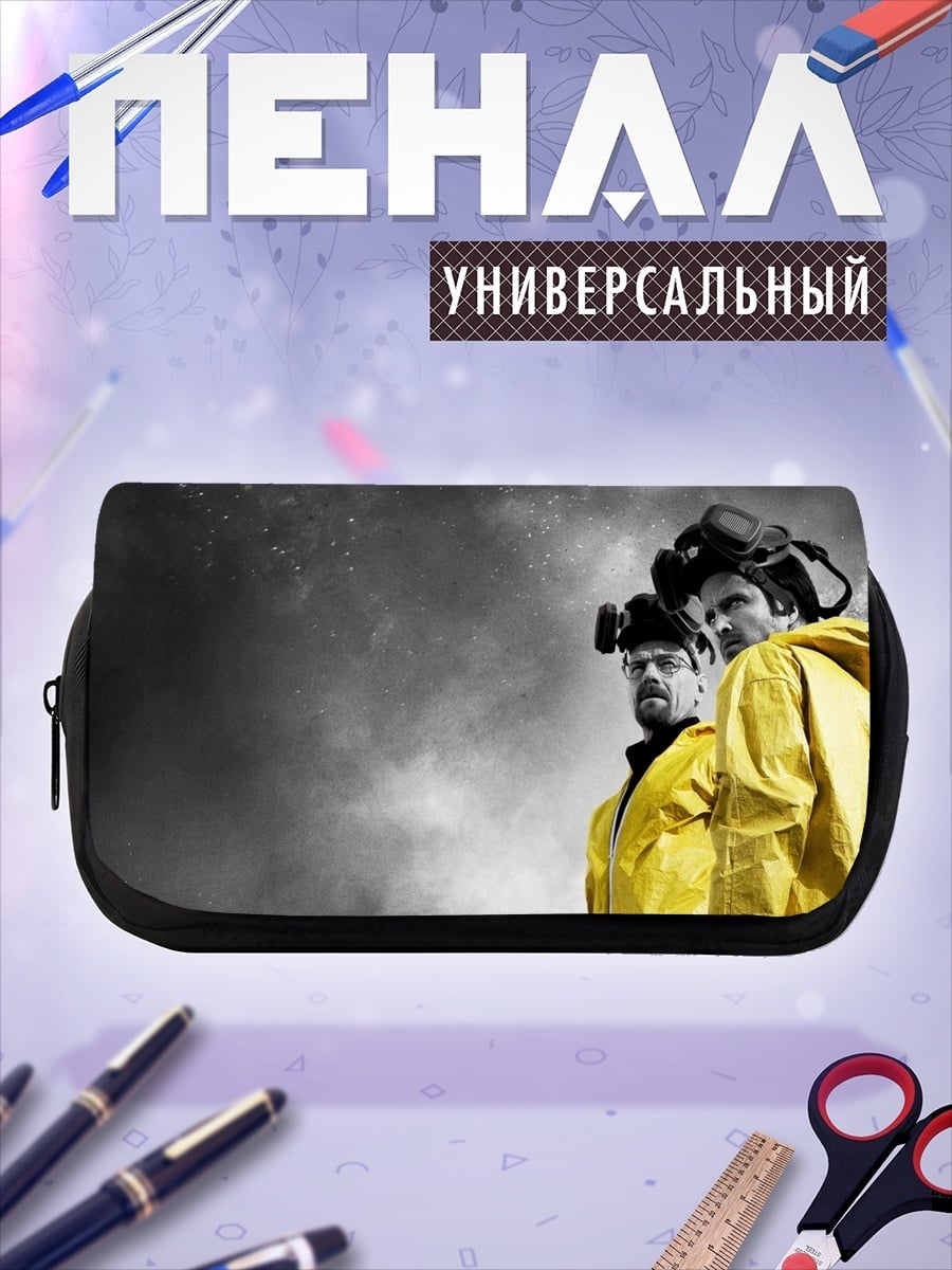 Пенал-косметичка Желтые защитные костюмы