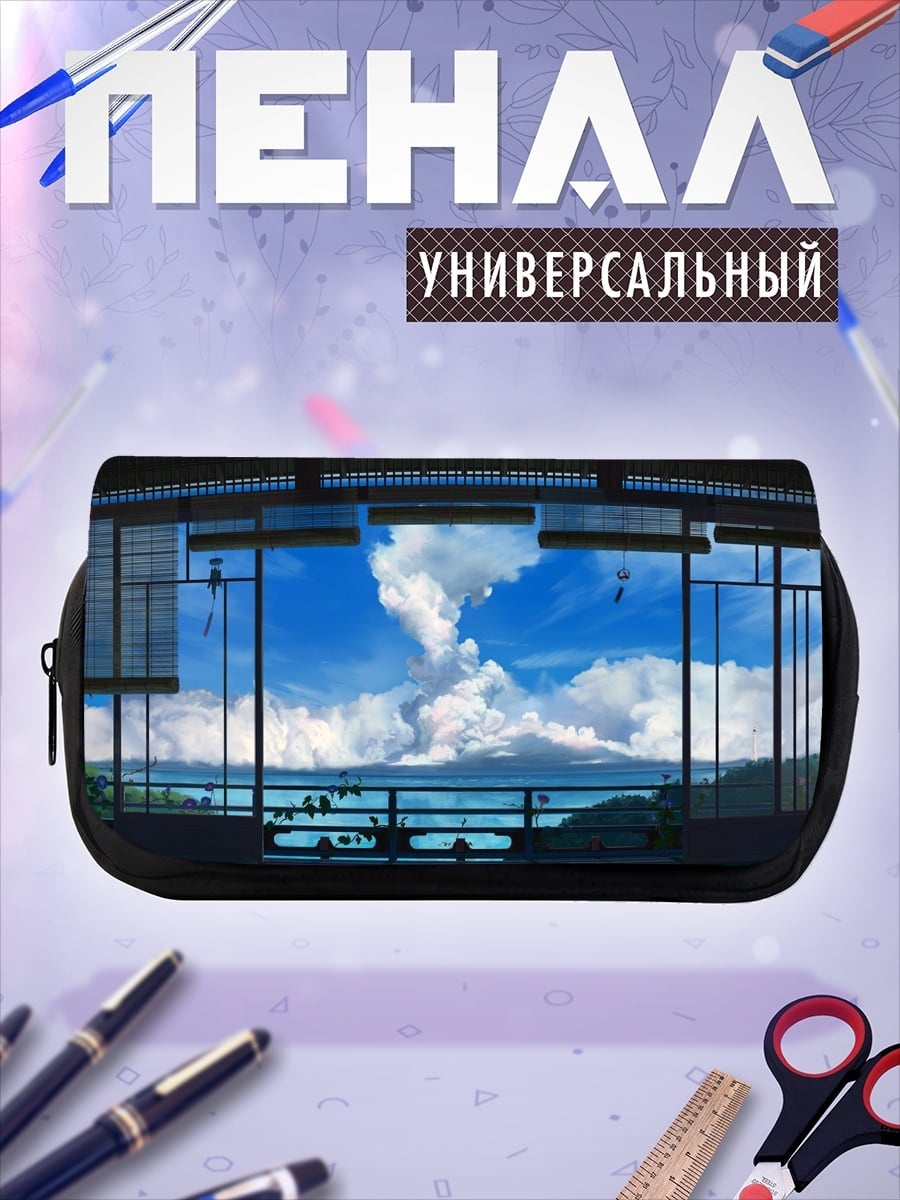 Пенал-косметичка Вид на океан через окно