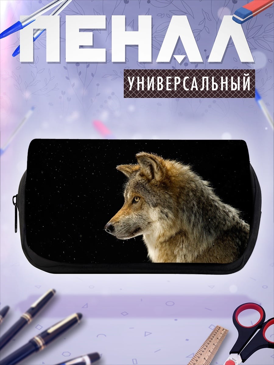 Пенал-косметичка Портрет волка