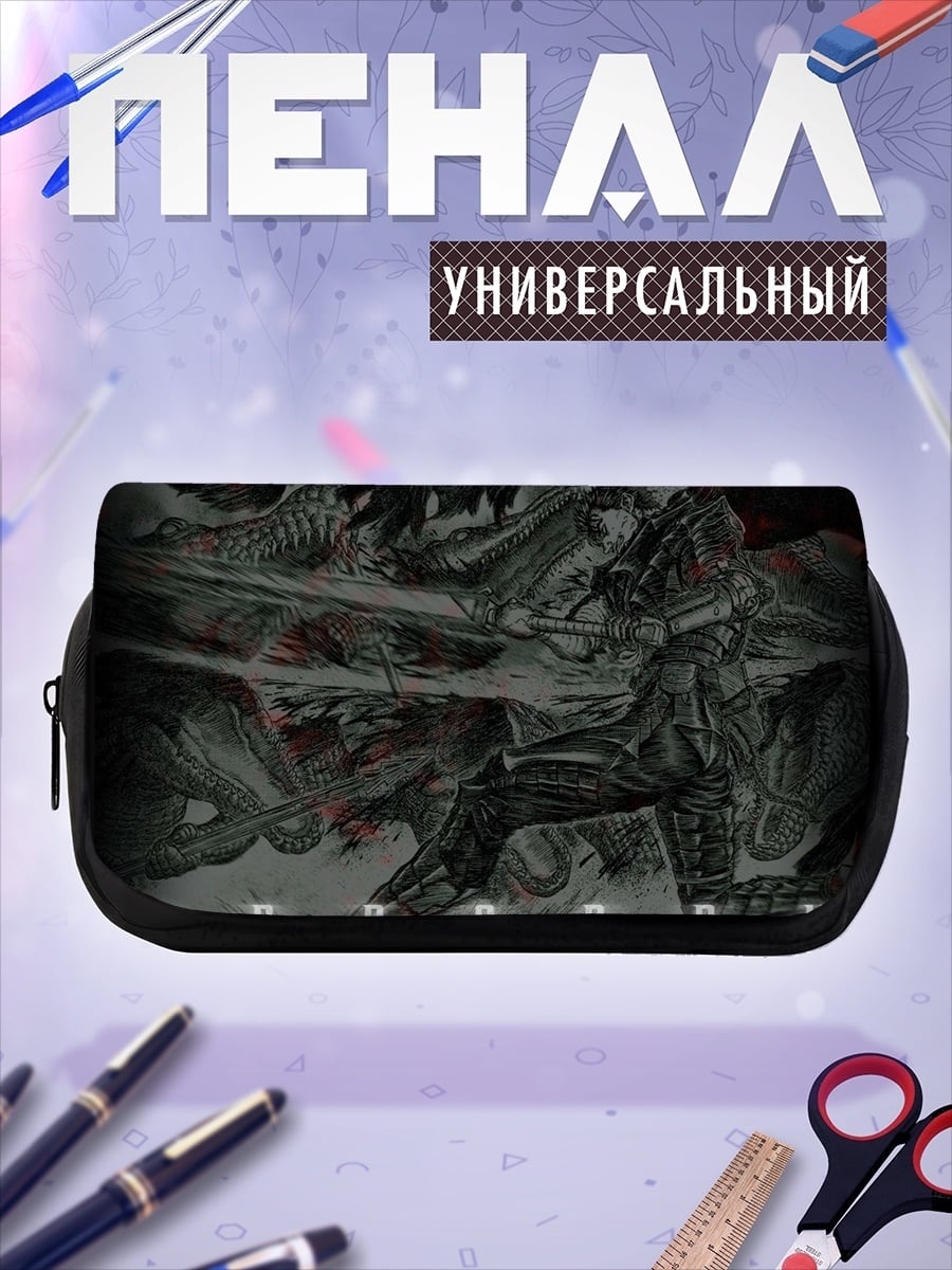Пенал-косметичка бегущий воин огонь