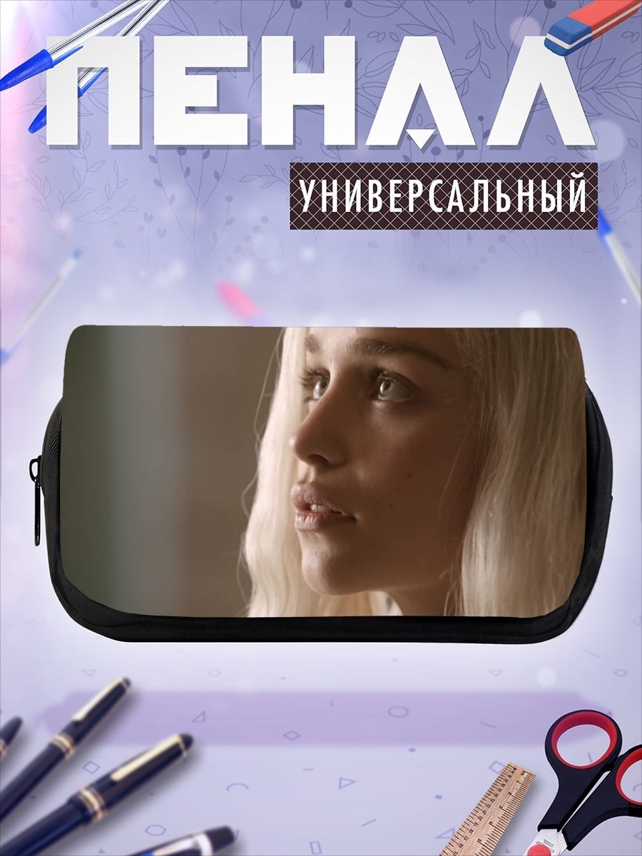 Пенал-косметичка даенерис таргариен
