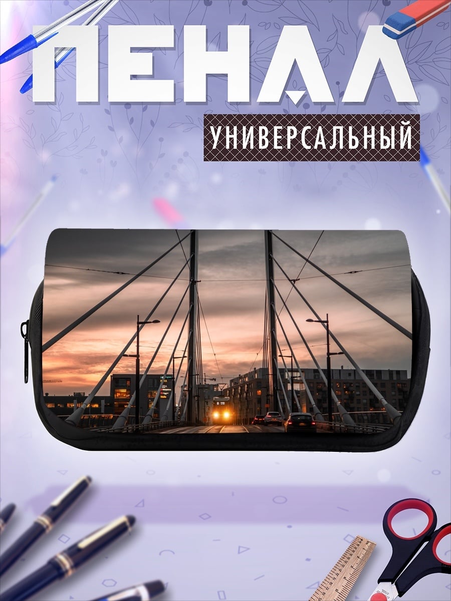 Пенал-косметичка мост закат трамвай