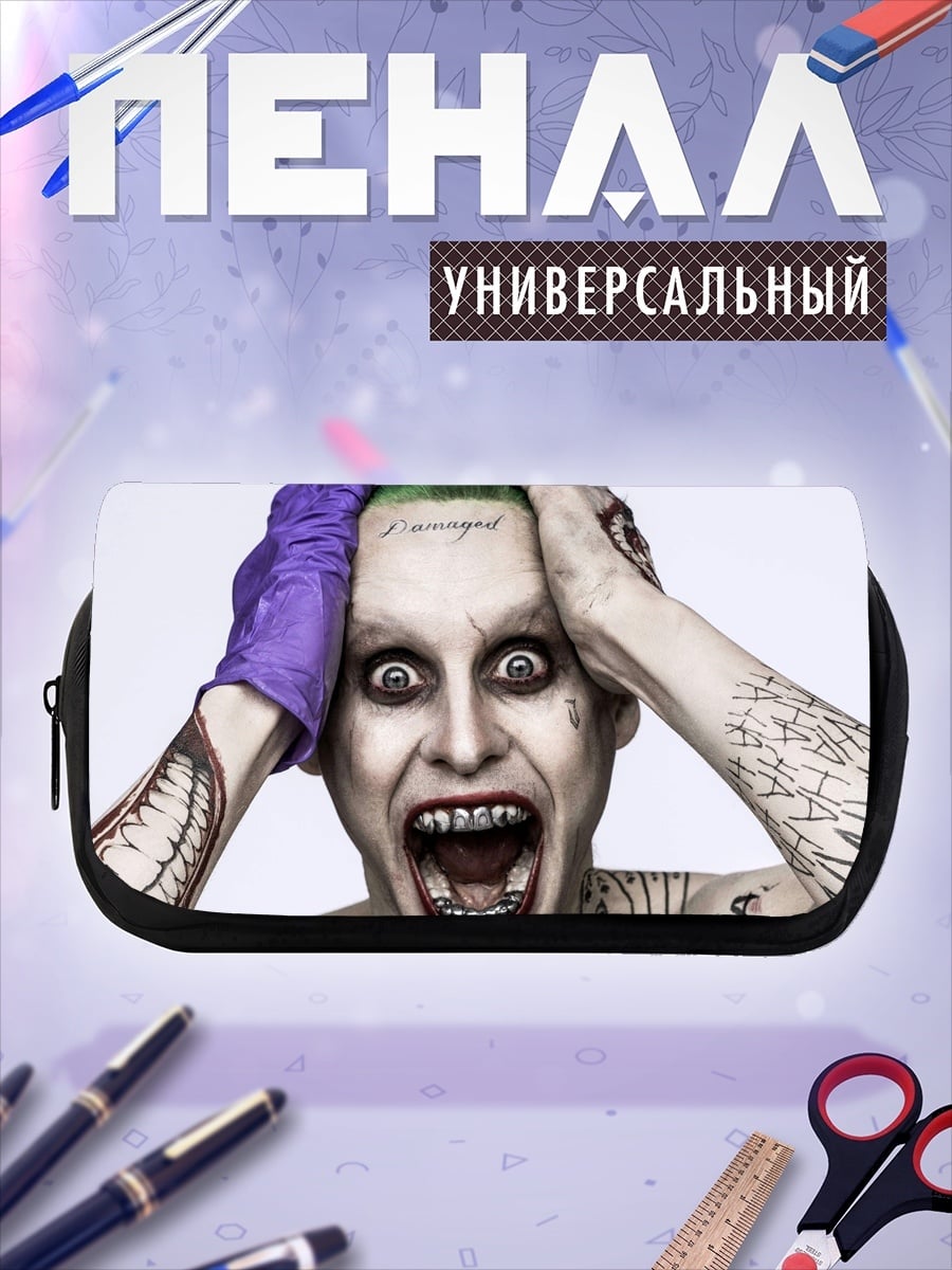 Пенал-косметичка джокер безумие