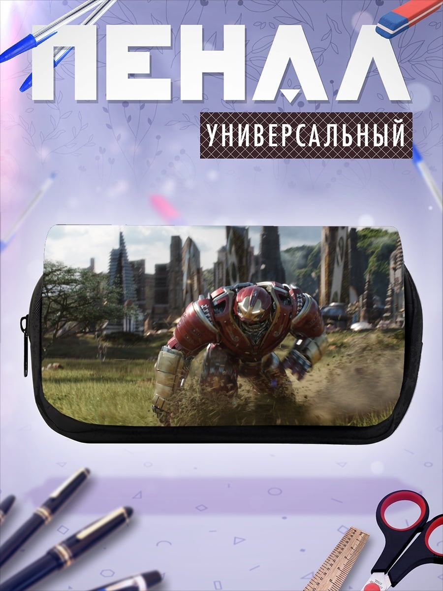 Пенал-косметичка Халкбастер