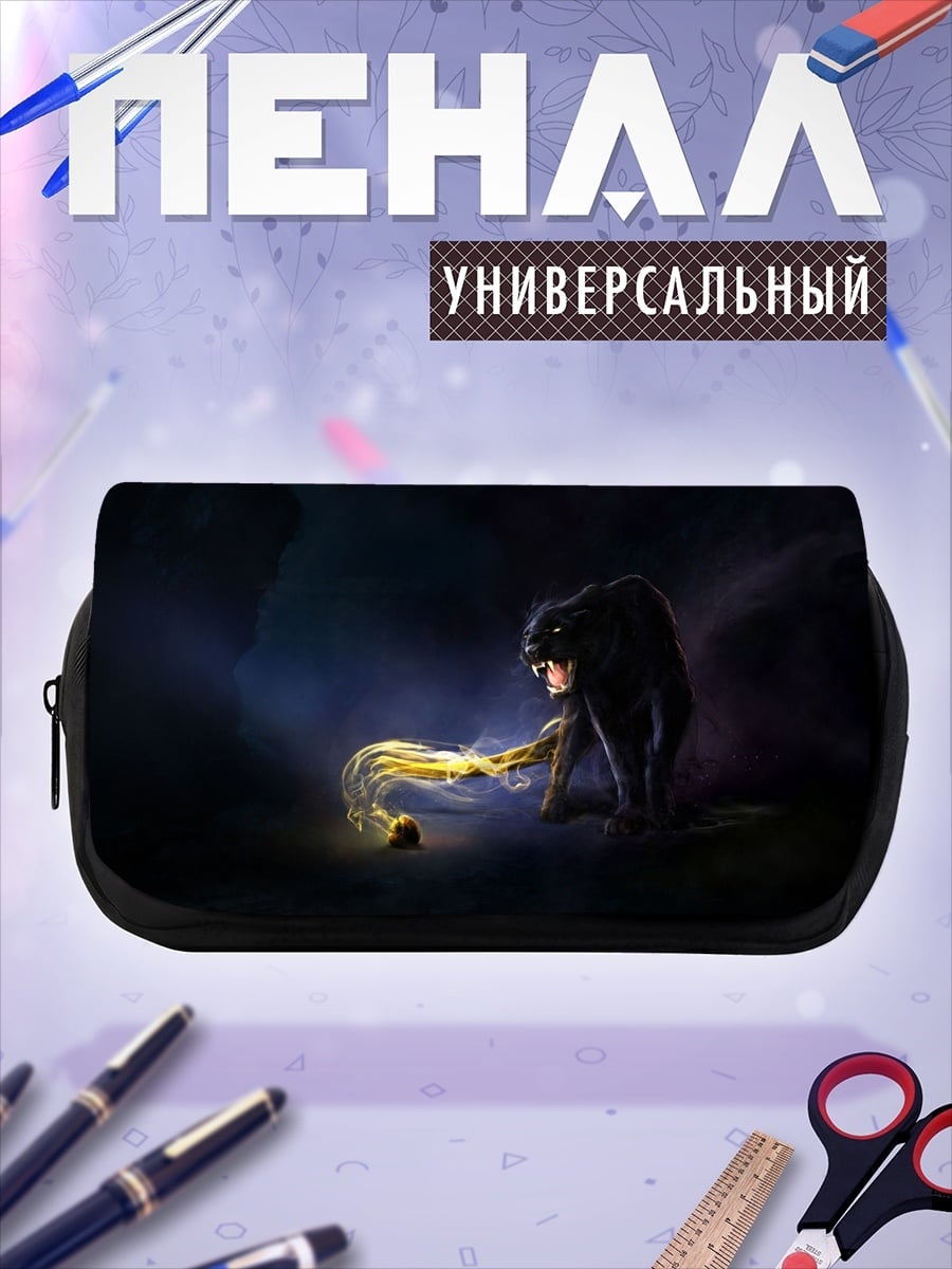 Пенал-косметичка Черная пантера и свет