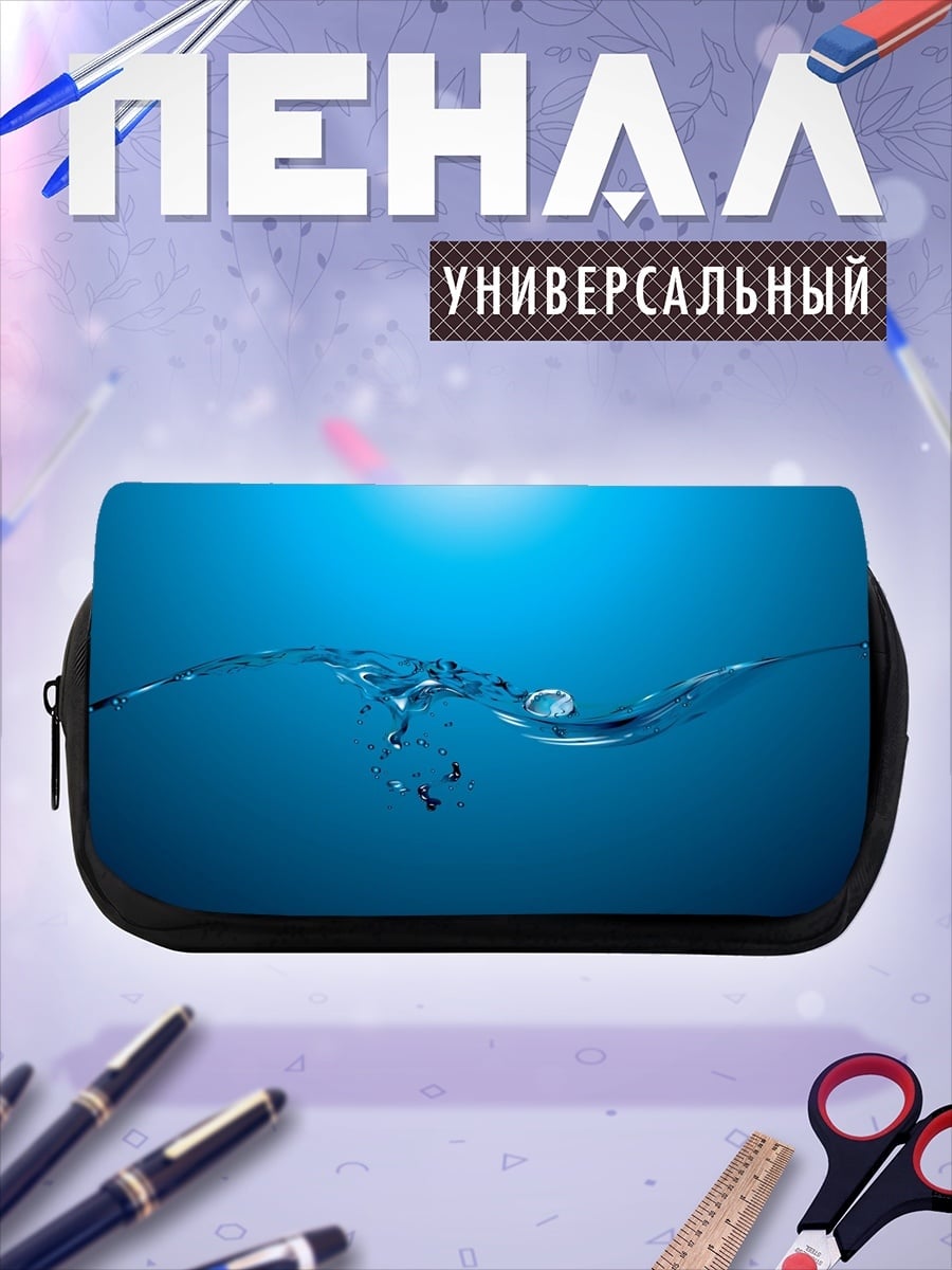 Пенал-косметичка водная гладь