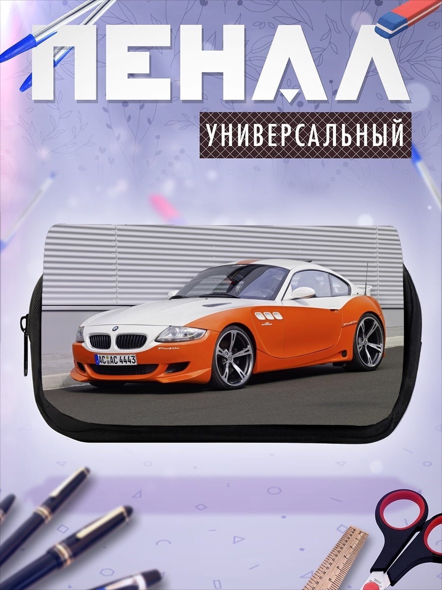 Пенал-косметичка оранжевый спорткар