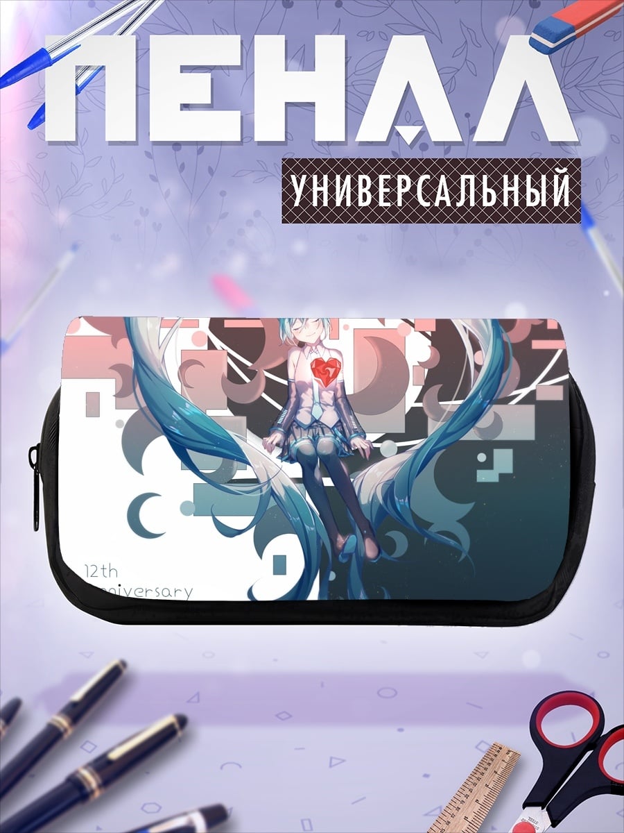 Пенал-косметичка хатсуне мику