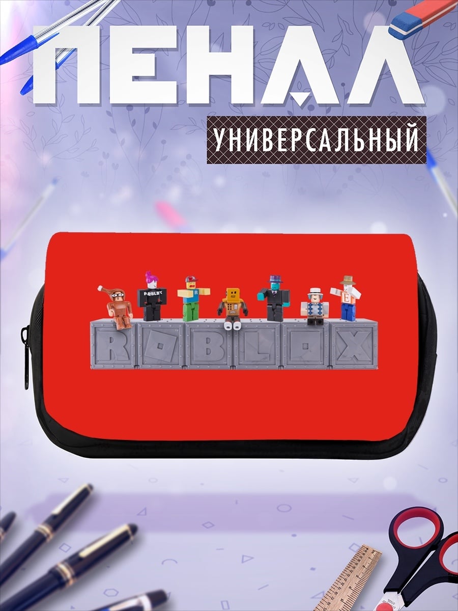Пенал-косметичка роботы на блоках