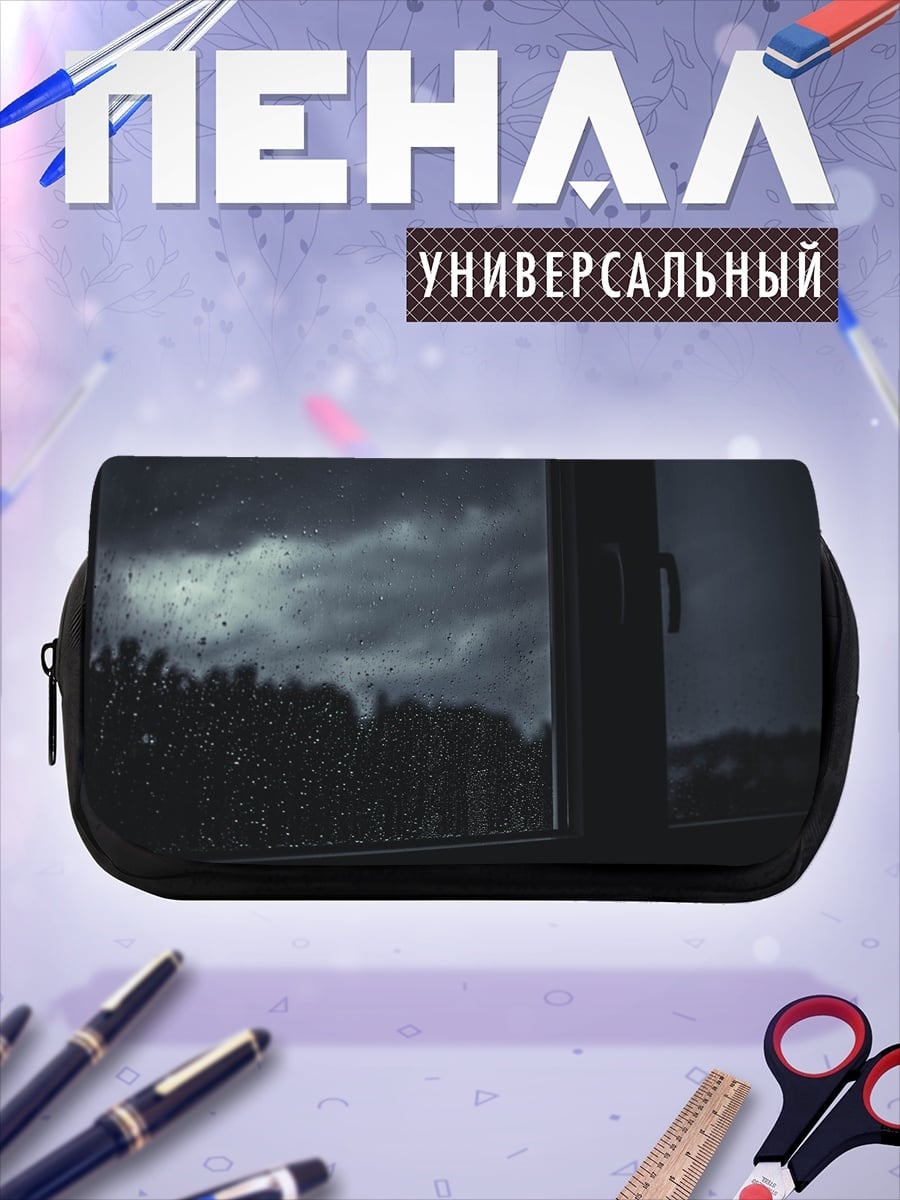 Пенал-косметичка desired_missing