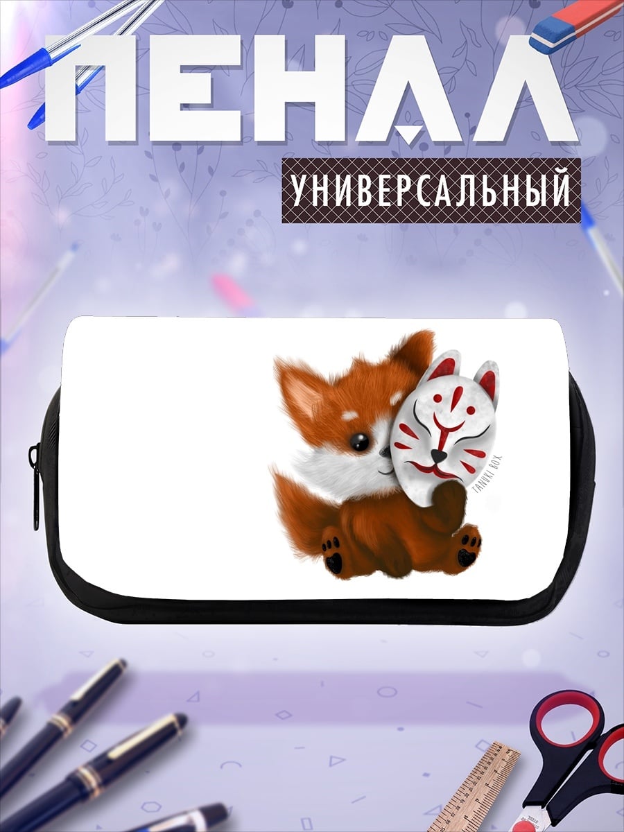 Пенал-косметичка desired_missing